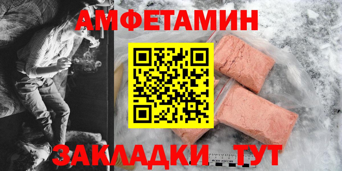 это состав  Вход с VPN  Мелеуз  Amphetamine Premium  Амфетамин 