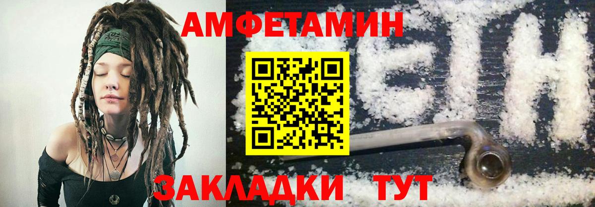 Amphetamine VHQ Мелеуз