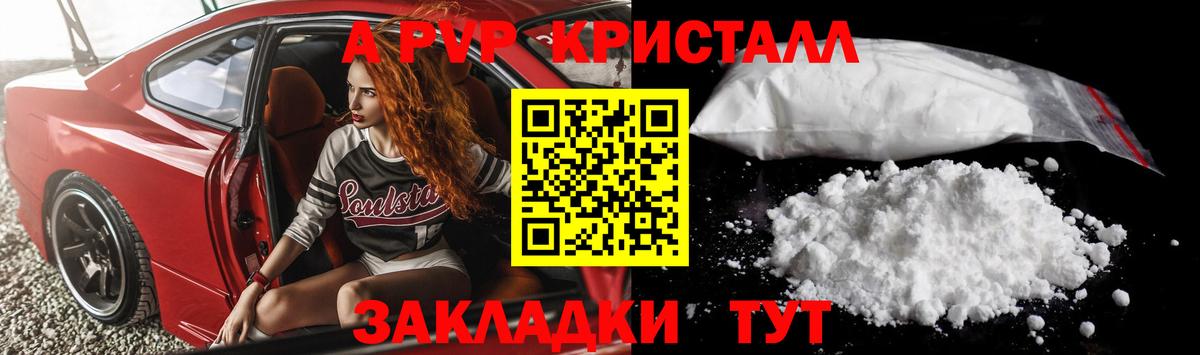 Альфа ПВП мука Мелеуз