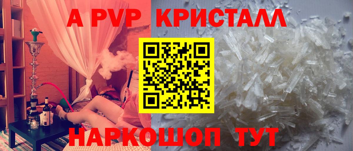 цена наркотик  Вход с VPN  Мелеуз  А ПВП крисы CK  Alpha PVP СК КРИС  А ПВП мука  Alfa_PVP 