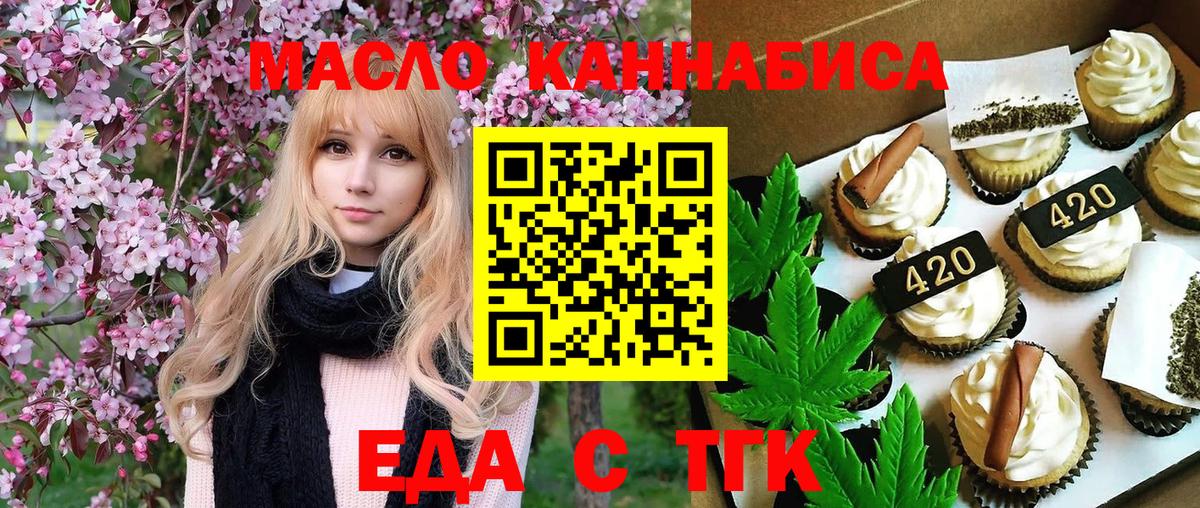 Мелеуз  Canna-Cookies марихуана  Вход с VPN 