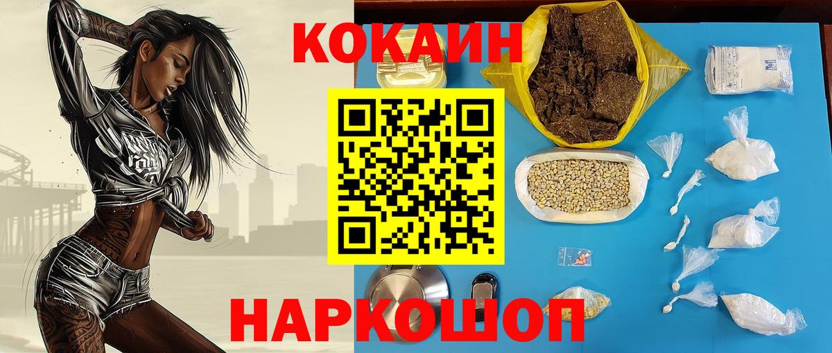 Кокаин Боливия  Cocaine FishScale  Кокаин  Мелеуз  Вход с VPN 