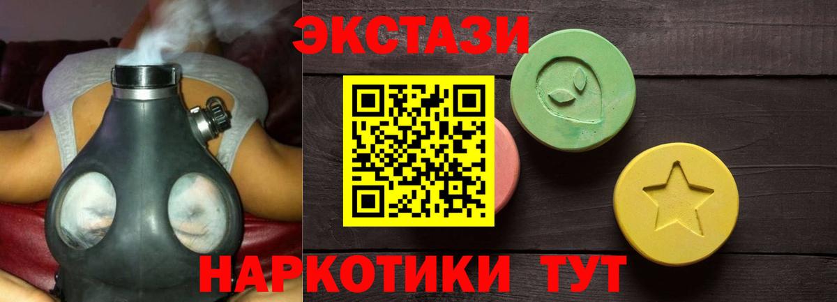 ЭКСТАЗИ  Вход с VPN  ЭКСТАЗИ Punisher  Мелеуз  kraken ONION  нарко площадка наркотические препараты  Экстази 280 MDMA 