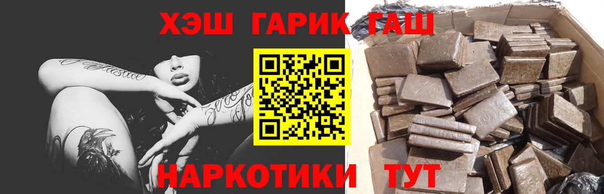 ГАШ Cannabis  Гашиш Изолятор  Мелеуз  Вход с VPN 