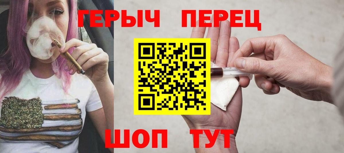 Мелеуз  ГЕРОИН  Вход с VPN  Героин хмурый 