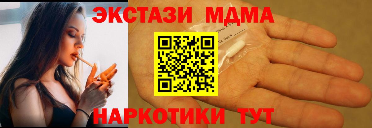 МДМА Molly  МДМА молли  Мелеуз  MDMA  Вход с VPN 