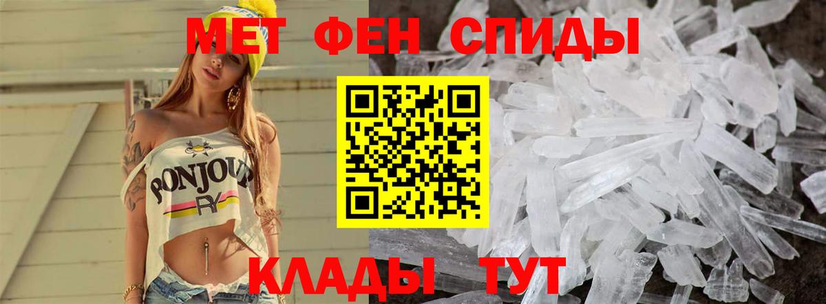 Метамфетамин витя Мелеуз