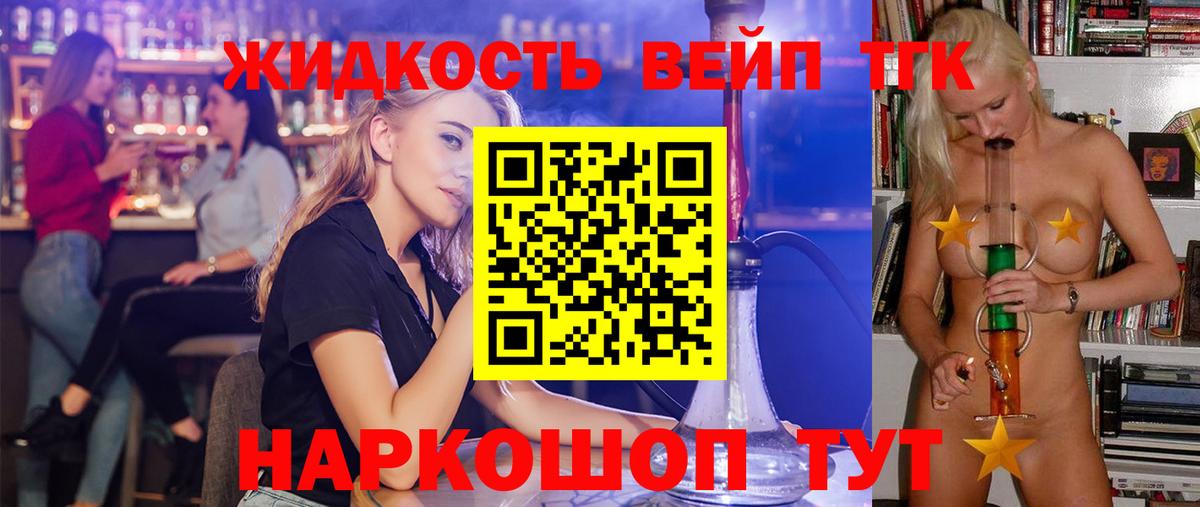 ТГК THC oil Мелеуз