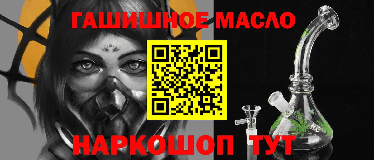 Мелеуз  ТГК жижа  ТГК Wax  ссылка на мегу tor  Вход с VPN 