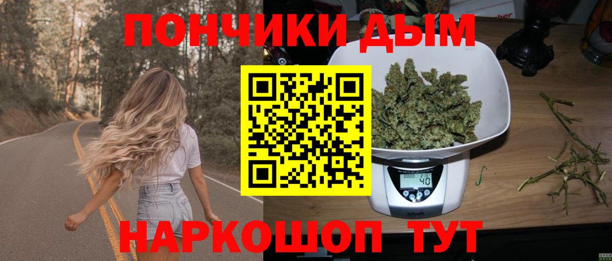 Бошки Шишки Amnesia Мелеуз